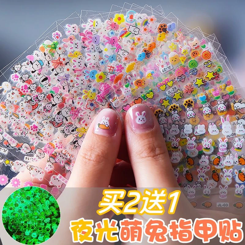 儿童可爱卡通夜光指甲贴小兔子宝宝防水美甲贴花小孩玩具美甲贴纸