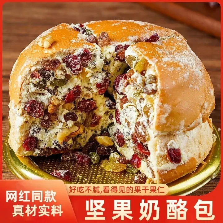 坚果奶酪包奶油面包坚果乳酪手工新鲜网红糕点早餐零食品学生代餐