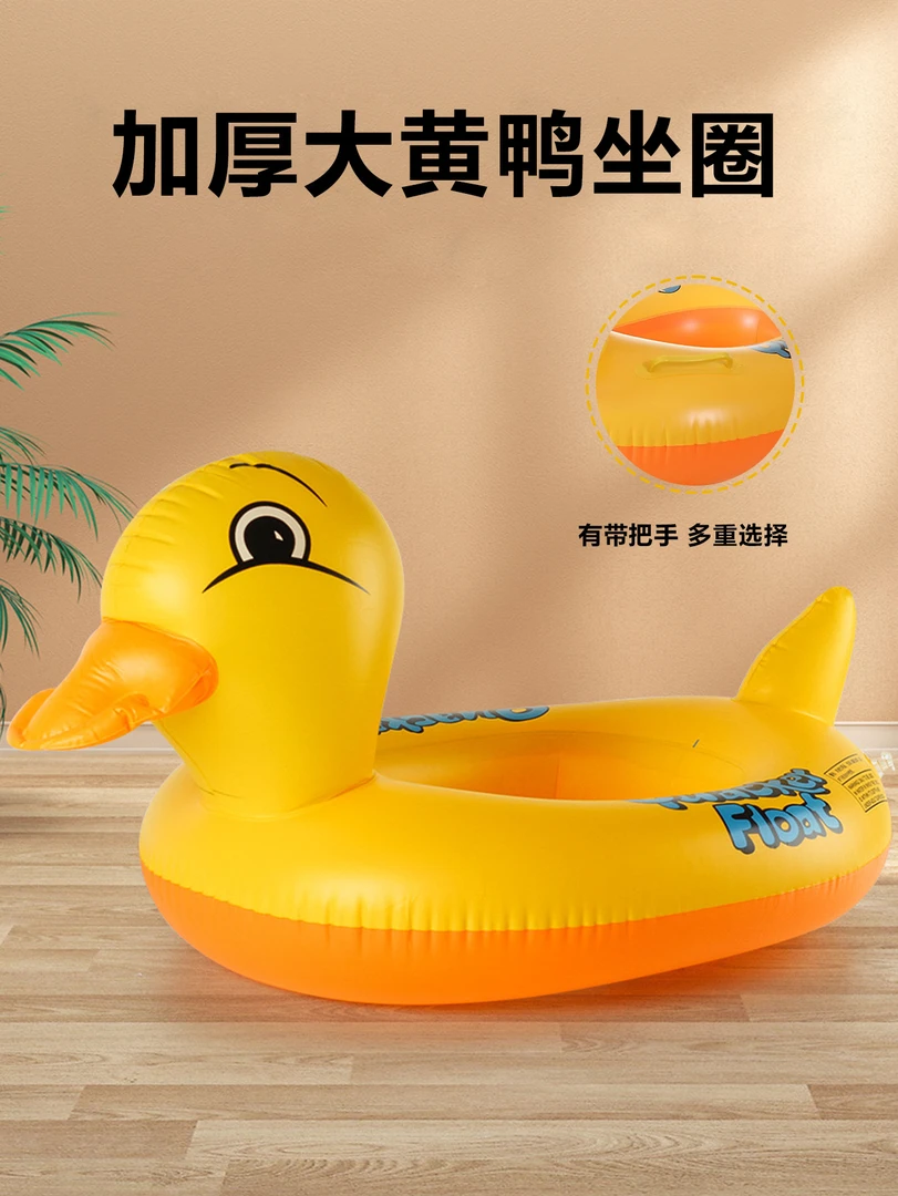 粉丝专享 儿童大黄鸭坐艇座圈游泳圈