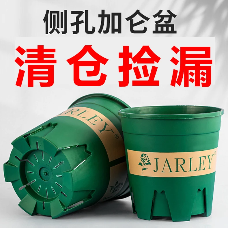 天津嘉利塑料加仑花盆家用盆栽种菜树脂清仓捡漏网红君子兰专用盆