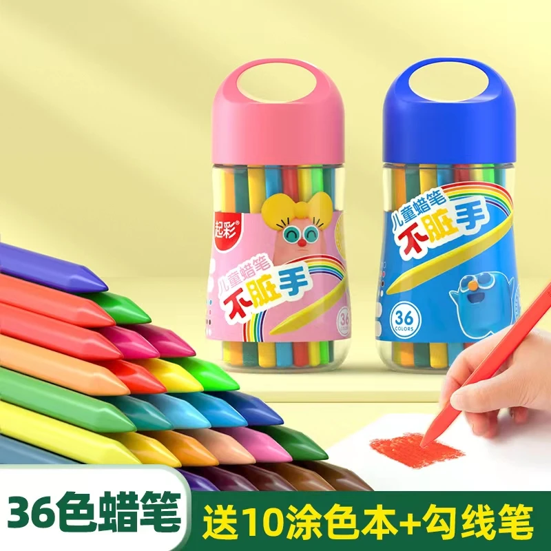 【小马家专享】36色不脏手塑料三角蜡笔幼儿园儿童涂鸦画画笔