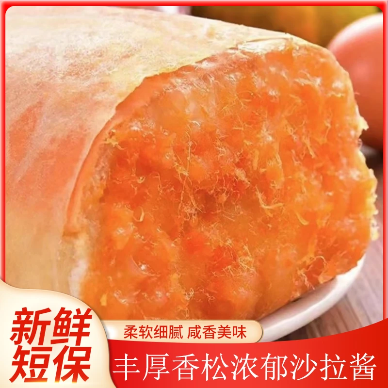 到手8个 雨旺新鲜香松面包卷香醇营养早餐解馋肉松鸡蛋面包蛋糕