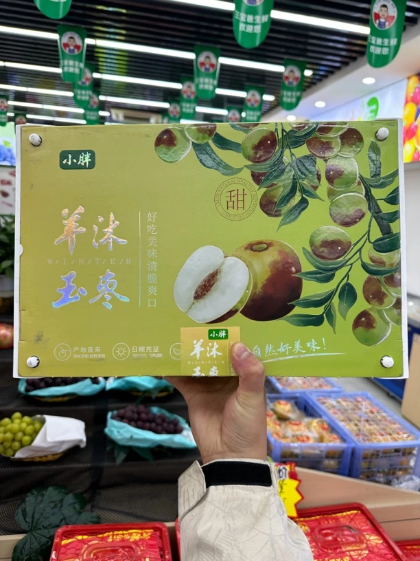 羊沐玉枣*1箱