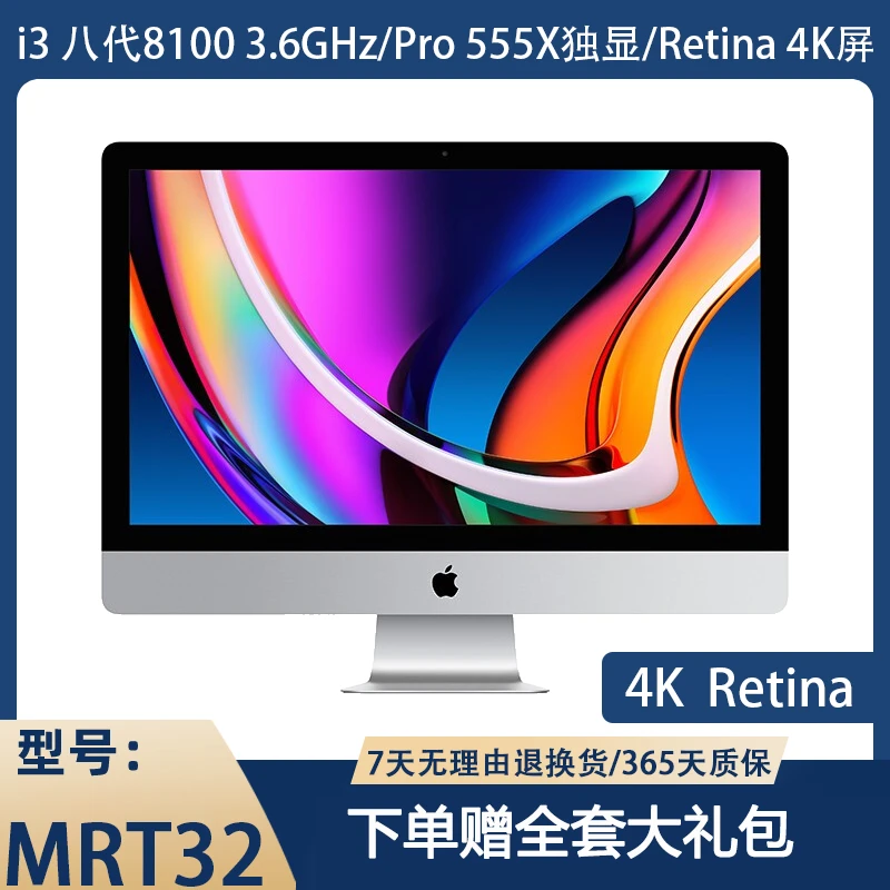 95新 Apple/苹果 21.5寸20款8代-i7定制4k 16G+1T设计游戏剪辑
