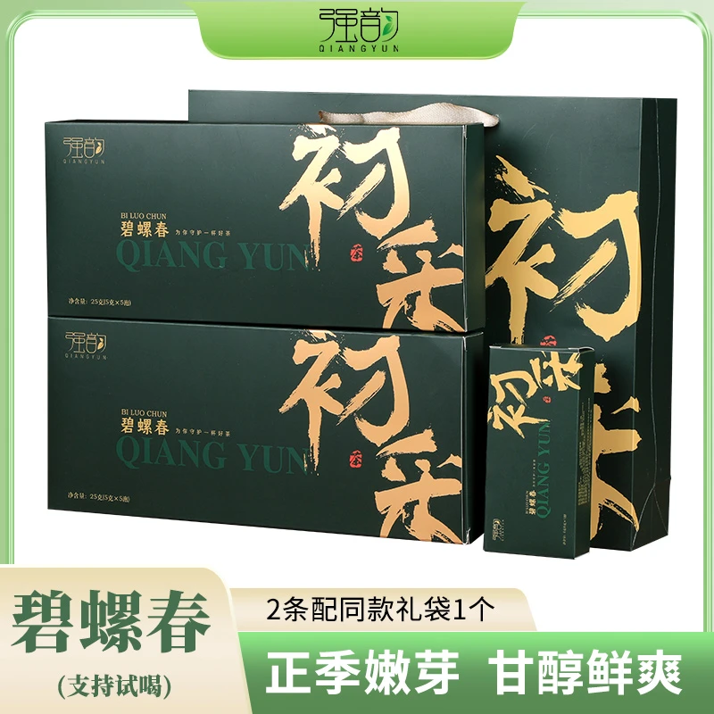 2条烟条装碧螺春新茶茶叶绿茶高档礼盒年货礼品送长辈