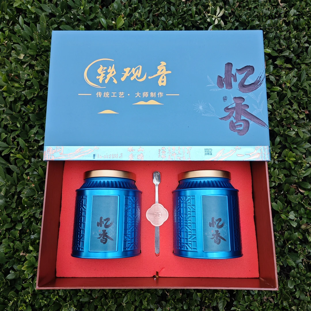 忆香2铁罐铁观音新茶茶叶乌龙茶高档礼盒装过节送长辈年货礼品