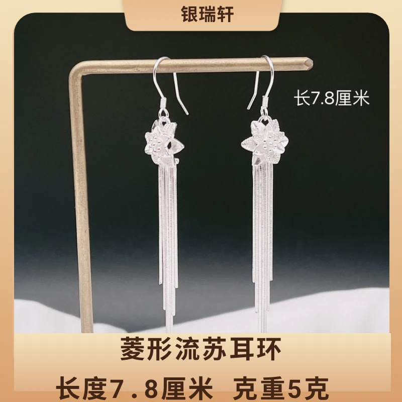 足银银制品 【银瑞轩】足银百合花流苏时尚精致百搭女夏小众耳环
