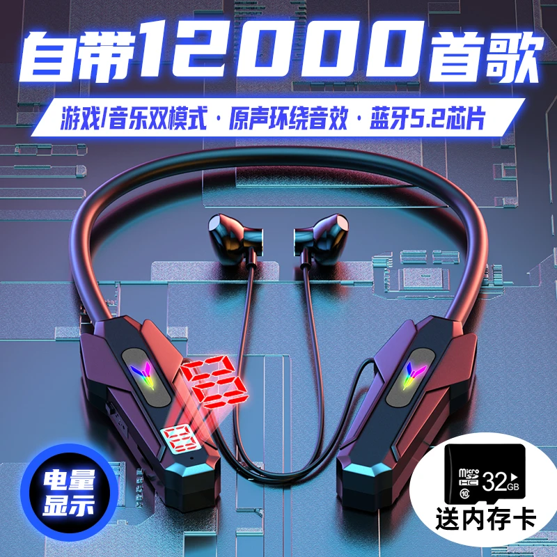 【自带歌曲】电竞蓝牙耳机挂脖式重低音无线游戏运动跑步手机通用