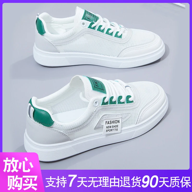 鞋子女网面透气薄款板鞋2023新款爆款休闲鞋学院风高颜值小白鞋女