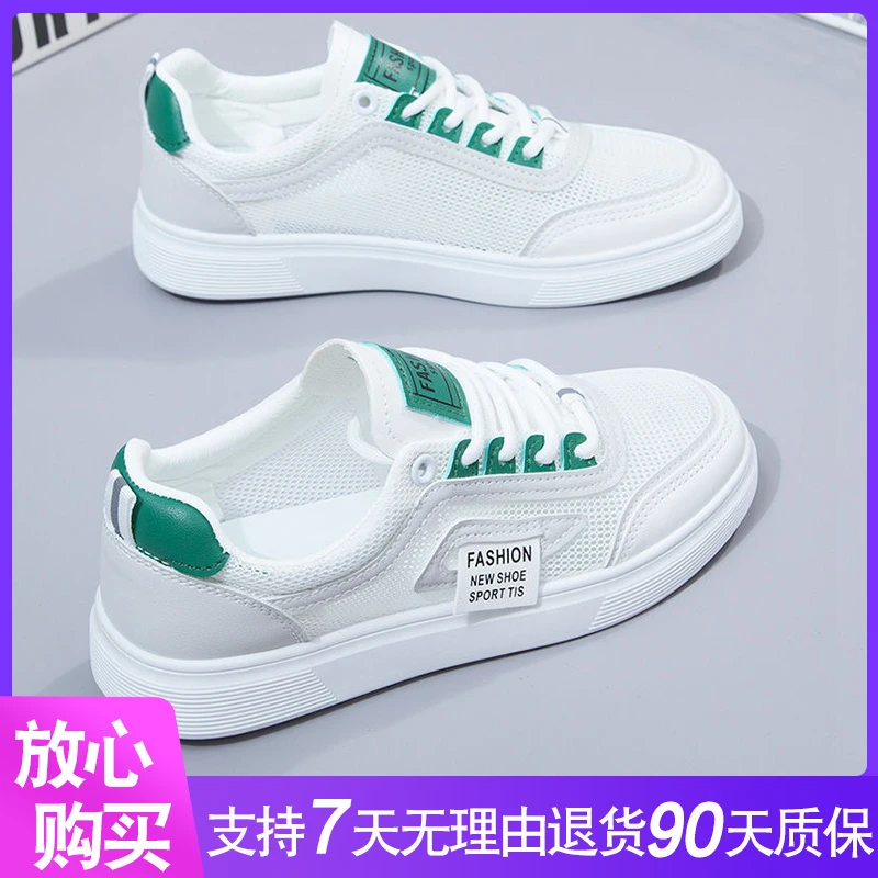鞋子女网面透气薄款板鞋2023新款爆款休闲鞋学院风高颜值小白鞋女