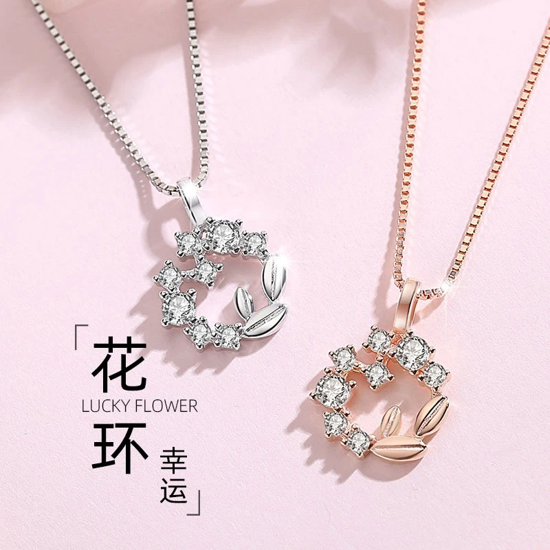 坠链均925银 幸运花环925纯银项链小众轻奢坠链送女友七夕节礼物