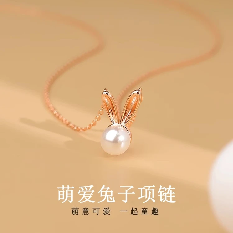 坠链均925银仿珍珠 纯银925兔子项链简约气质银锁骨链送女友闺蜜