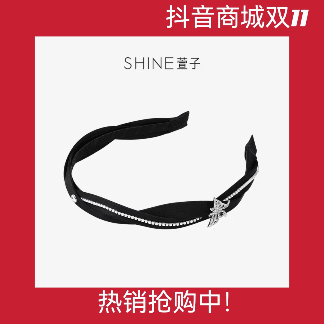 SHINE萱子蝴蝶简约头箍
