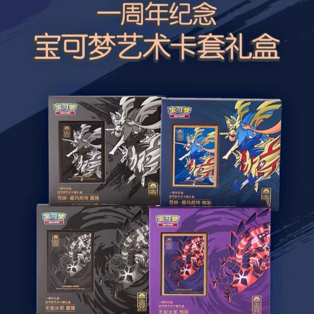 【大师兄】一周年收藏纪念88礼盒    简中      默认代拆
