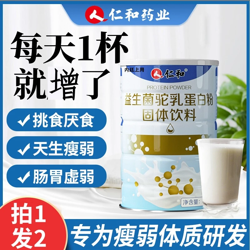 增重零食品瘦人快速增加胖早餐益生菌蛋白质奶粉高脂肪肥男性女性