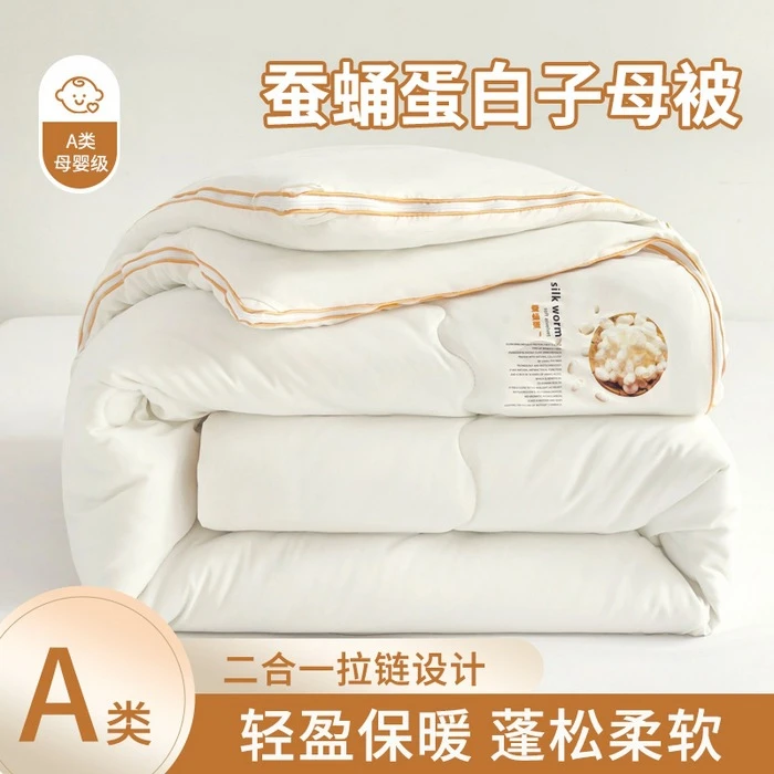 A类纯棉蚕丝被拉链款子母被春秋被冬被全棉桑蚕丝被子被芯四季被