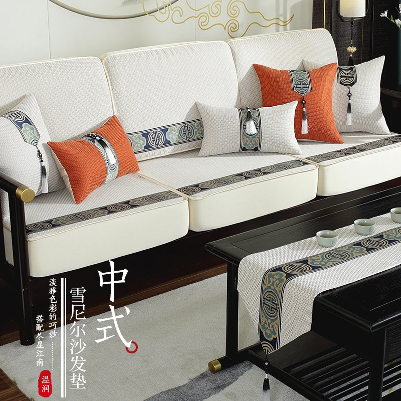 新中式实木沙发笠雪尼尔沙发套罩全包万能套四季通用新款座垫盖巾