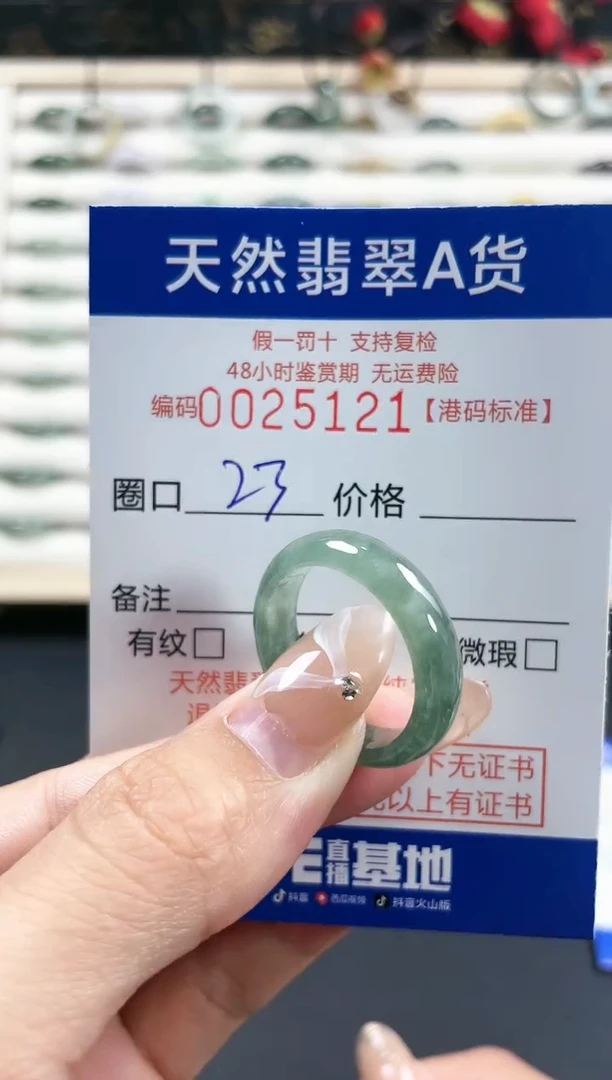 【闪购商品】翡翠戒指未镶嵌天然翡翠A货戒圈5121