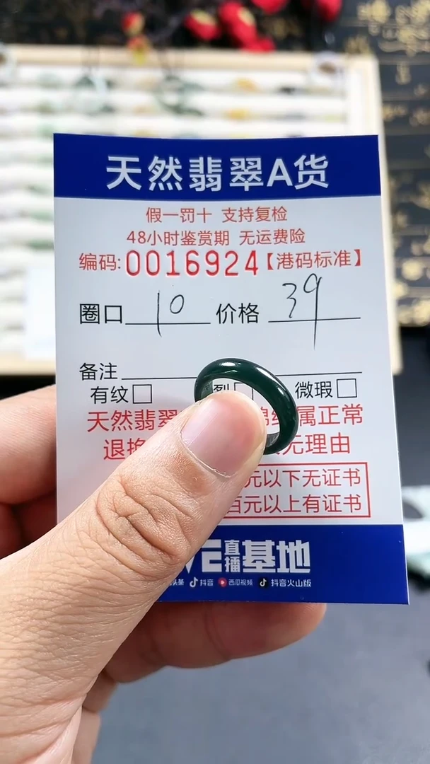 【闪购商品】翡翠戒圈未镶嵌天然翡翠A货戒圈6924