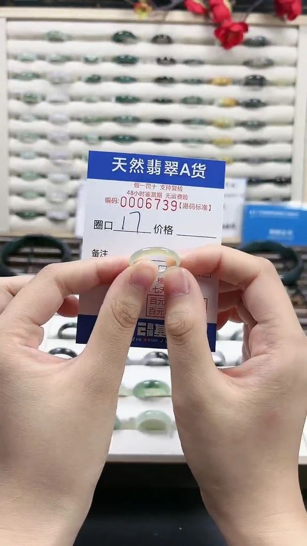 【闪购商品】翡翠戒指未镶嵌天然翡翠A货戒圈6739