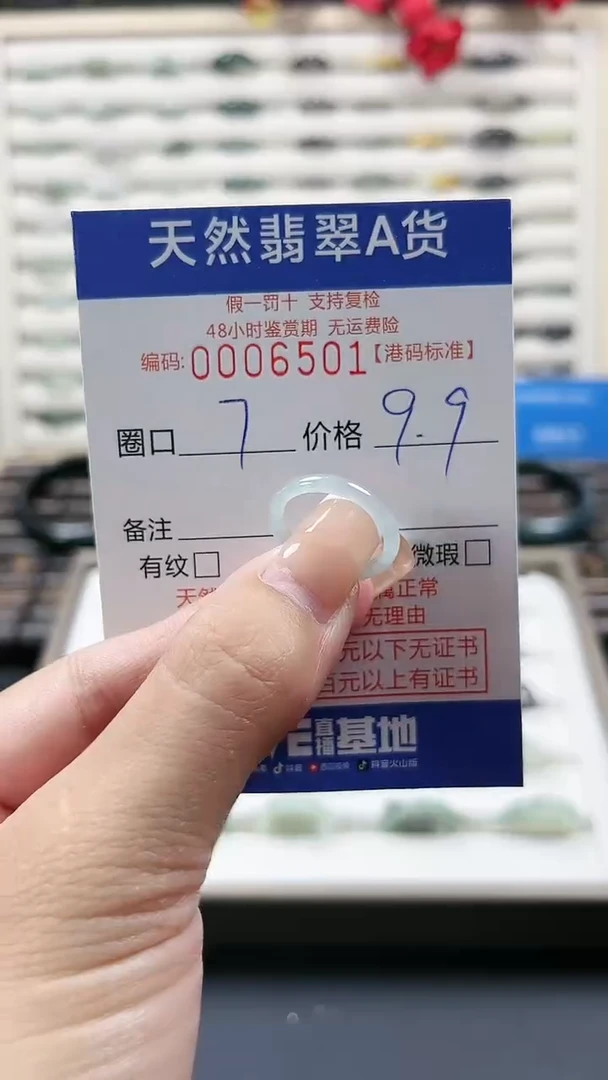 【闪购商品】翡翠戒指未镶嵌天然翡翠A货戒圈6501
