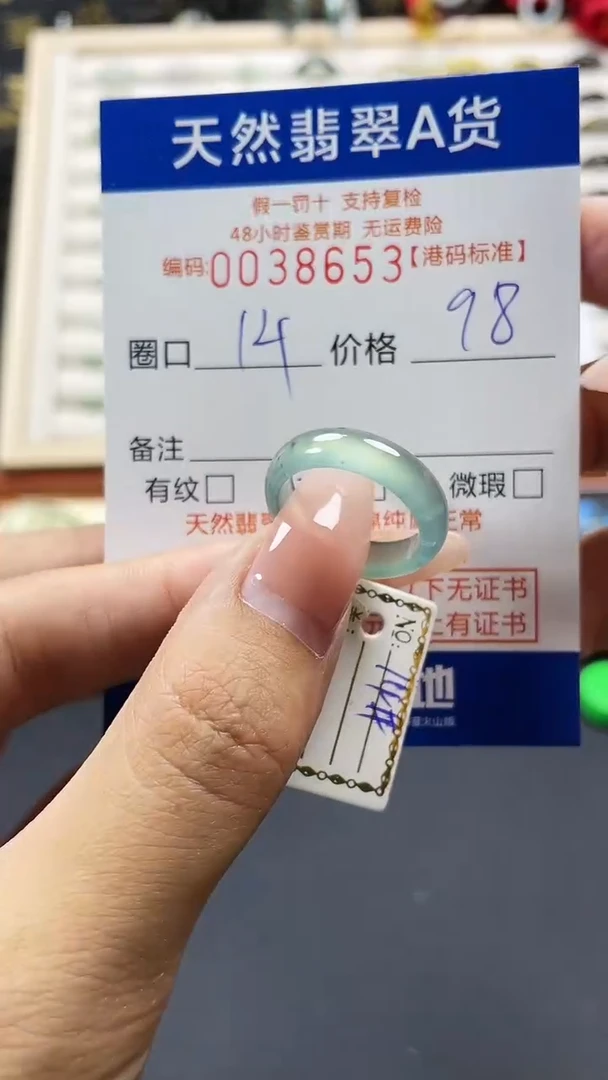 【闪购商品】翡翠戒指未镶嵌天然翡翠A货戒圈8653