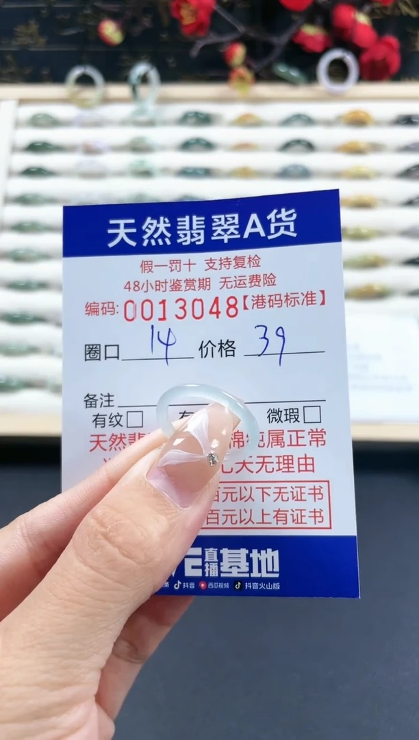 【闪购商品】翡翠戒指未镶嵌天然翡翠A货戒圈3048