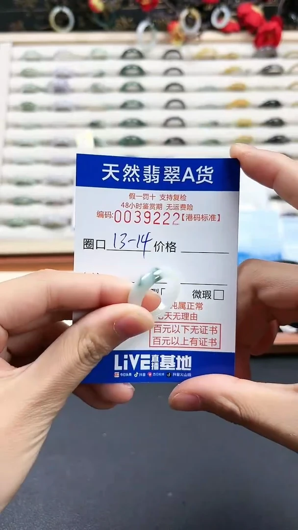 【闪购商品】翡翠戒指未镶嵌天然翡翠A货戒圈9222