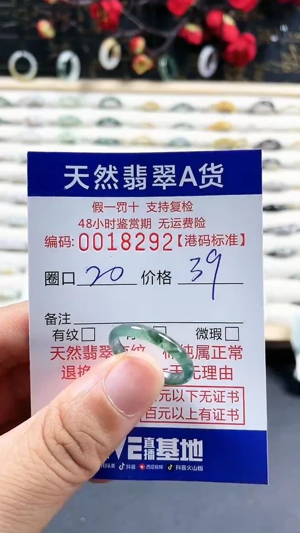 【闪购商品】翡翠戒圈未镶嵌天然翡翠A货戒圈8292