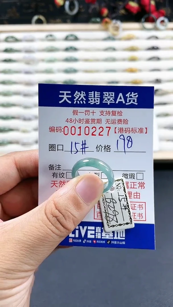【闪购商品】翡翠戒圈未镶嵌天然翡翠A货戒圈0227