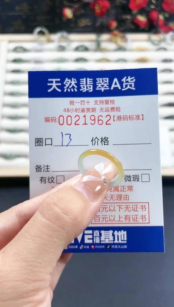 【闪购商品】翡翠戒指未镶嵌天然翡翠A货戒圈1962