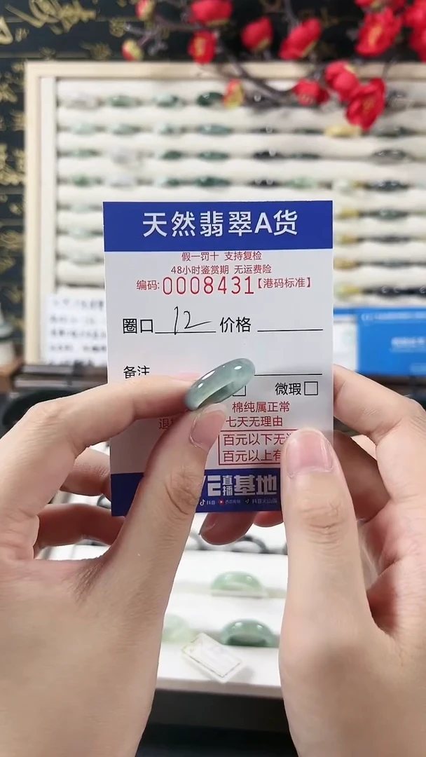 【闪购商品】翡翠戒指未镶嵌天然翡翠A货戒圈8431