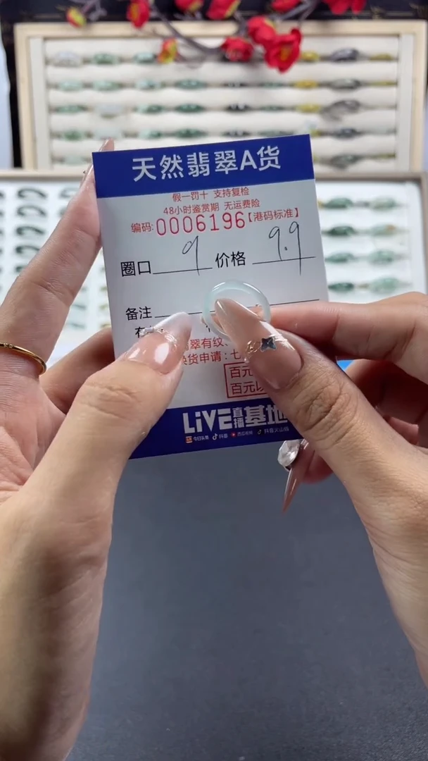 【闪购商品】翡翠戒指未镶嵌天然翡翠A货戒圈6196