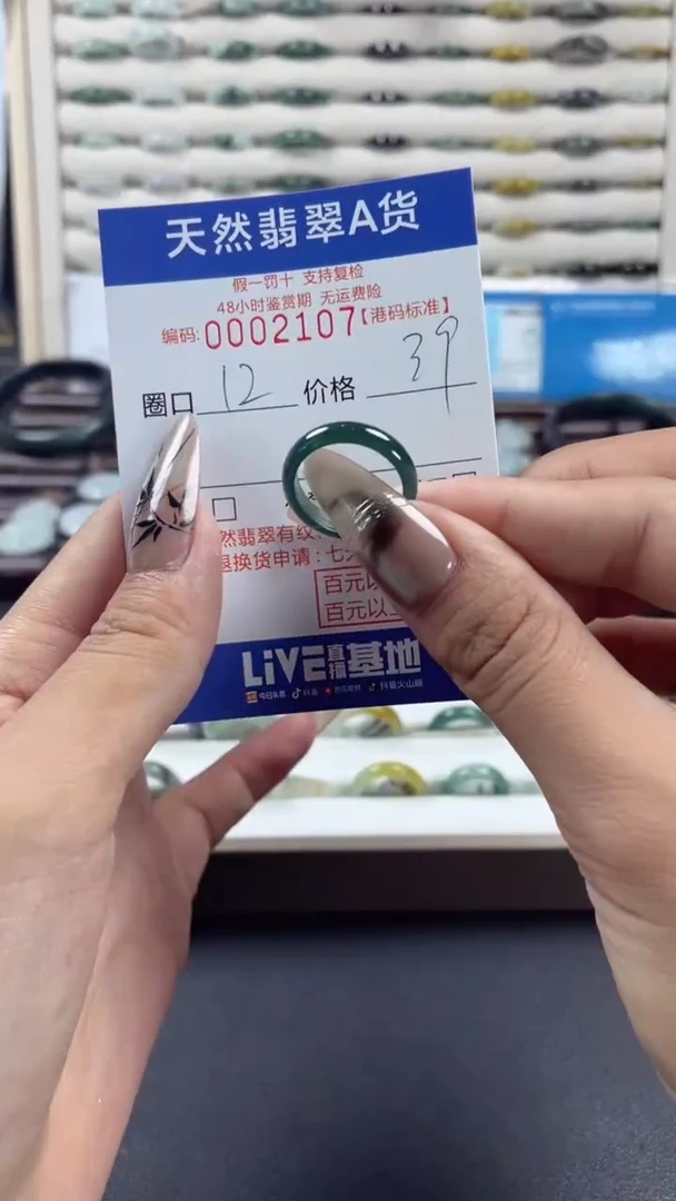 【闪购商品】翡翠戒指未镶嵌天然翡翠A货戒圈2107