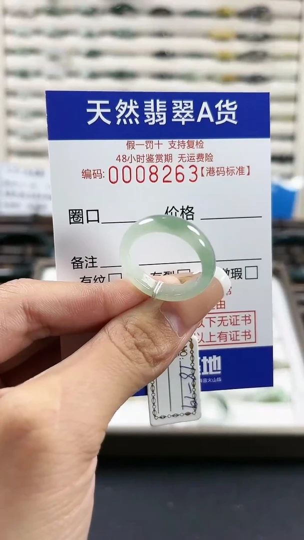 【闪购商品】翡翠戒指未镶嵌天然翡翠A货戒圈8263