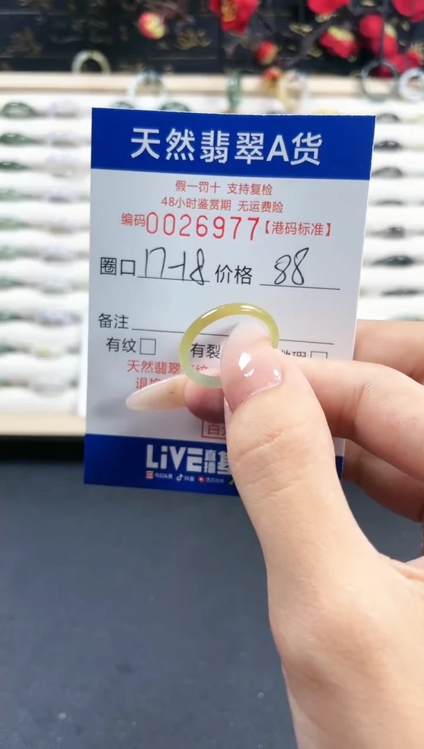 【闪购商品】翡翠戒指未镶嵌天然翡翠A货戒圈6977