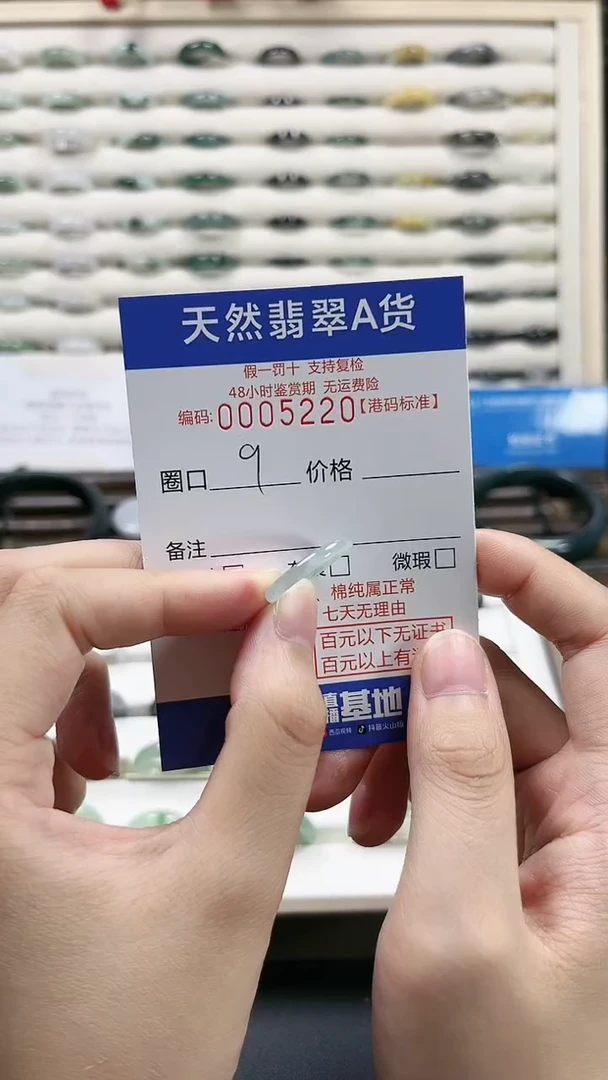 【闪购商品】翡翠戒指未镶嵌天然翡翠A货戒圈5220