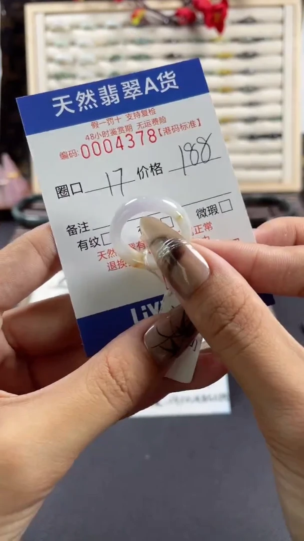 【闪购商品】翡翠戒指未镶嵌天然翡翠A货戒圈4378