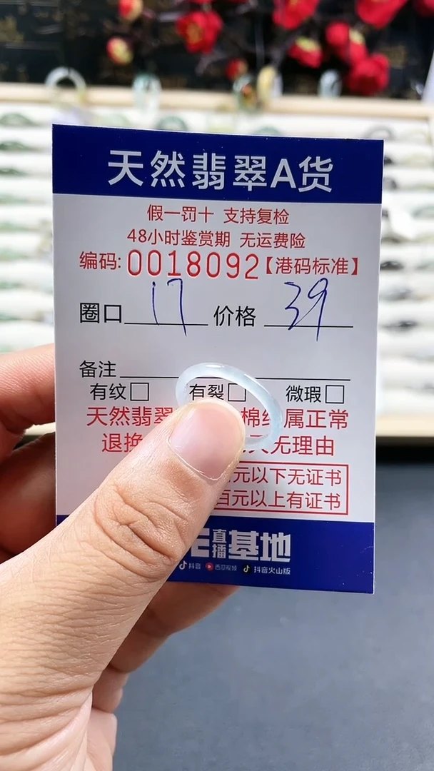 【闪购商品】翡翠戒圈未镶嵌天然翡翠A货戒圈8092