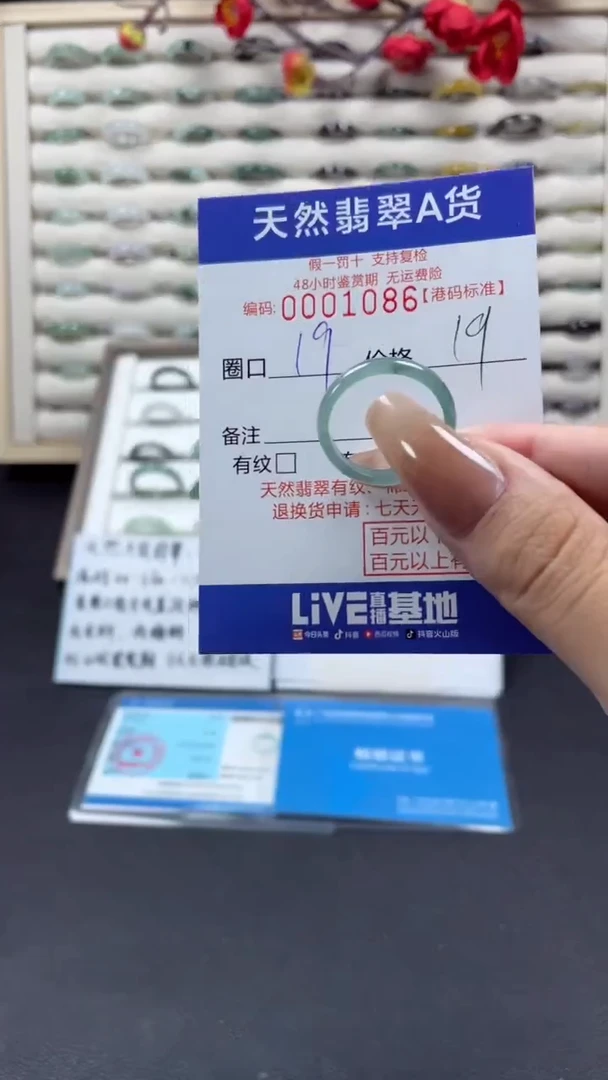 【闪购商品】翡翠戒指未镶嵌天然翡翠A货戒圈1086