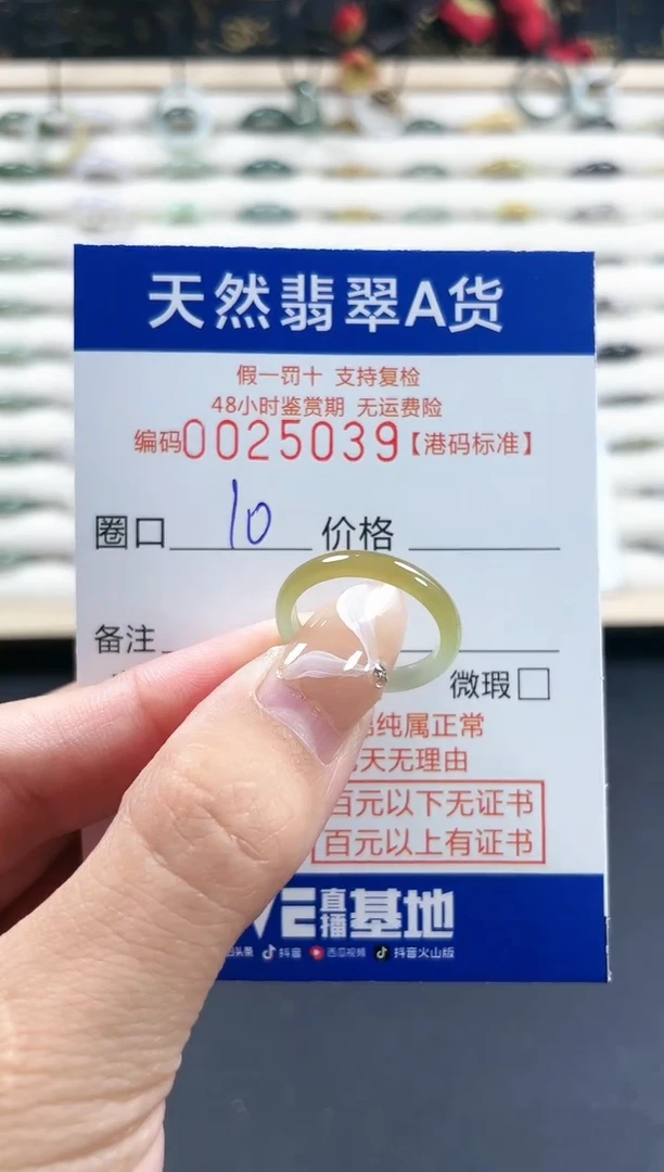【闪购商品】翡翠戒指未镶嵌天然翡翠A货戒圈 多样性发货5039