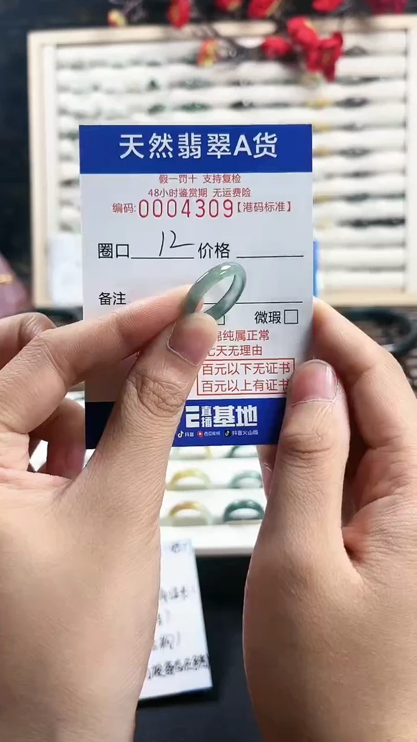 【闪购商品】翡翠戒指未镶嵌天然翡翠A货戒圈4309