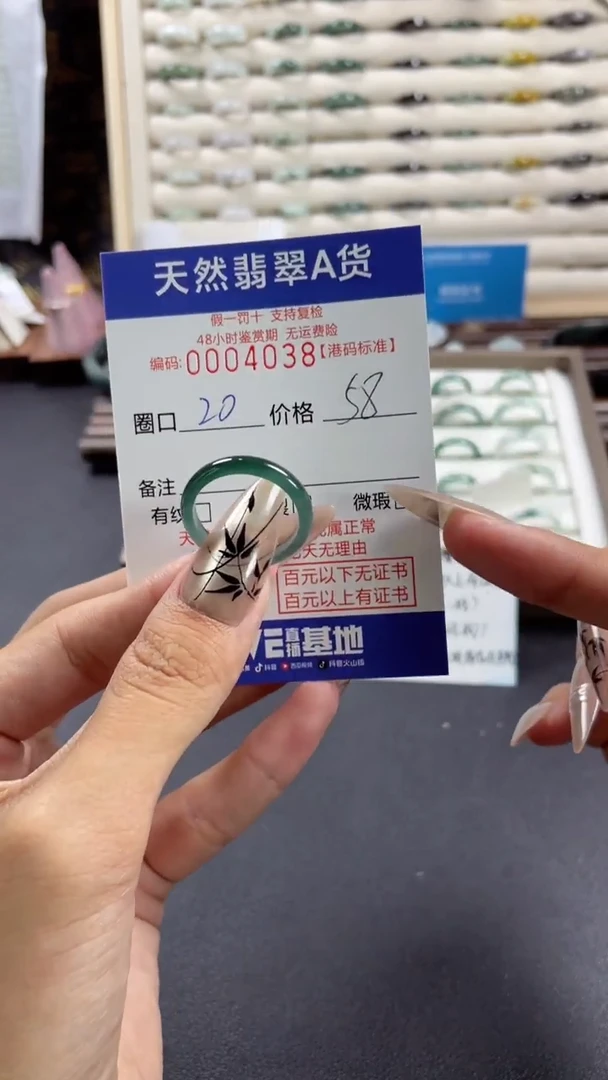 【闪购商品】翡翠戒指未镶嵌天然翡翠A货戒圈4038