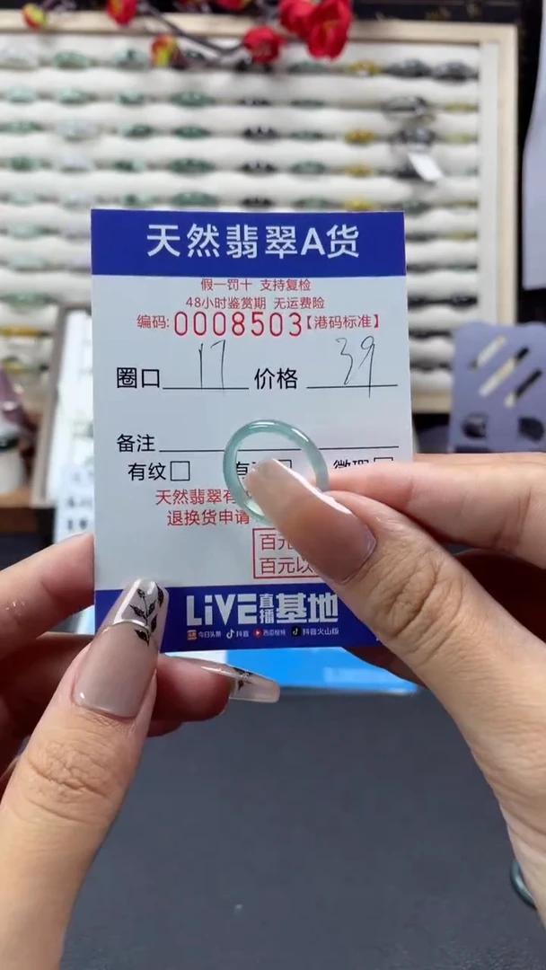 【闪购商品】翡翠戒指未镶嵌天然翡翠A货戒圈8503