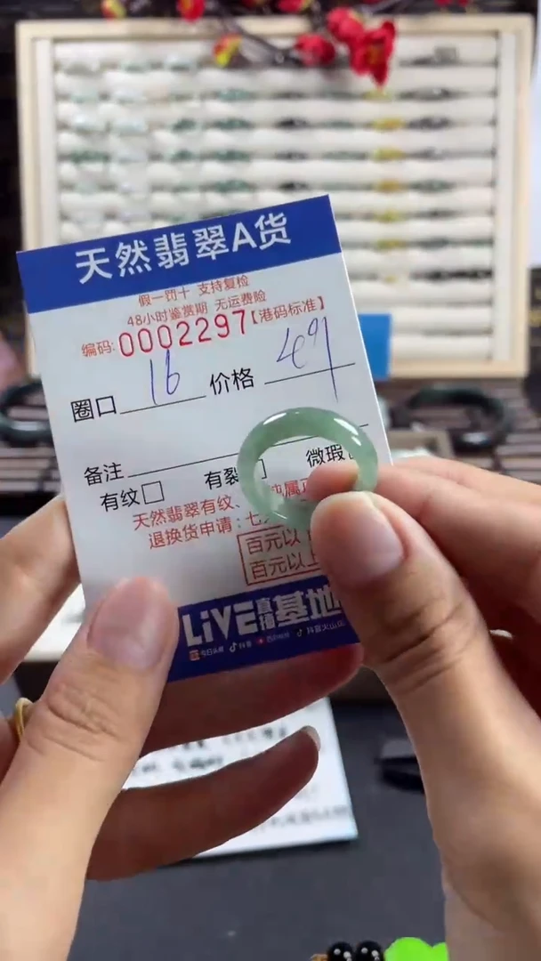 【闪购商品】翡翠戒指未镶嵌天然翡翠A货2297