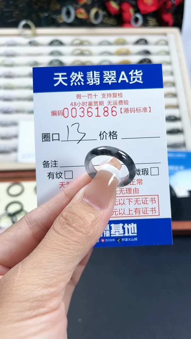 【闪购商品】翡翠戒指未镶嵌天然翡翠A货戒圈6186