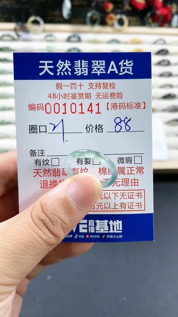 【闪购商品】翡翠戒圈未镶嵌天然翡翠A货戒圈0141
