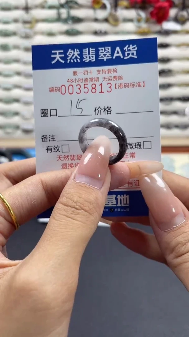【闪购商品】翡翠戒圈未镶嵌天然翡翠A货戒圈5813