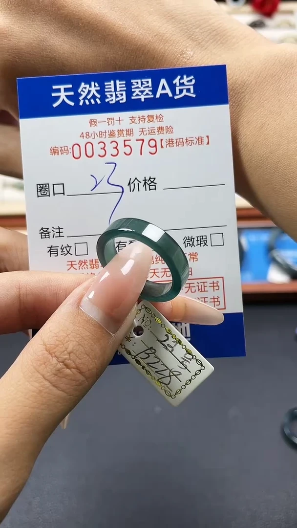 【闪购商品】翡翠戒指未镶嵌天然翡翠A货戒圈3579
