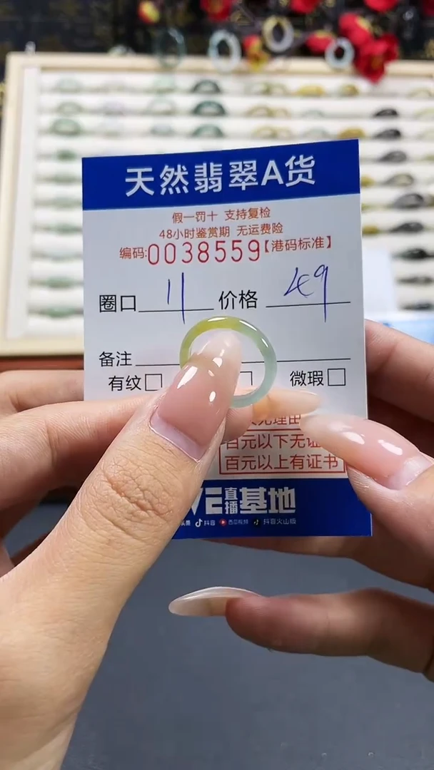 【闪购商品】翡翠戒指未镶嵌天然翡翠A货戒圈8559